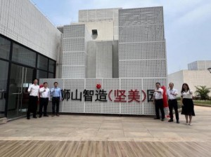 全鋁工業風打造！獅山鎮黨校“堅美園”揭牌