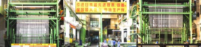 第一條立式電泳氧化生產線