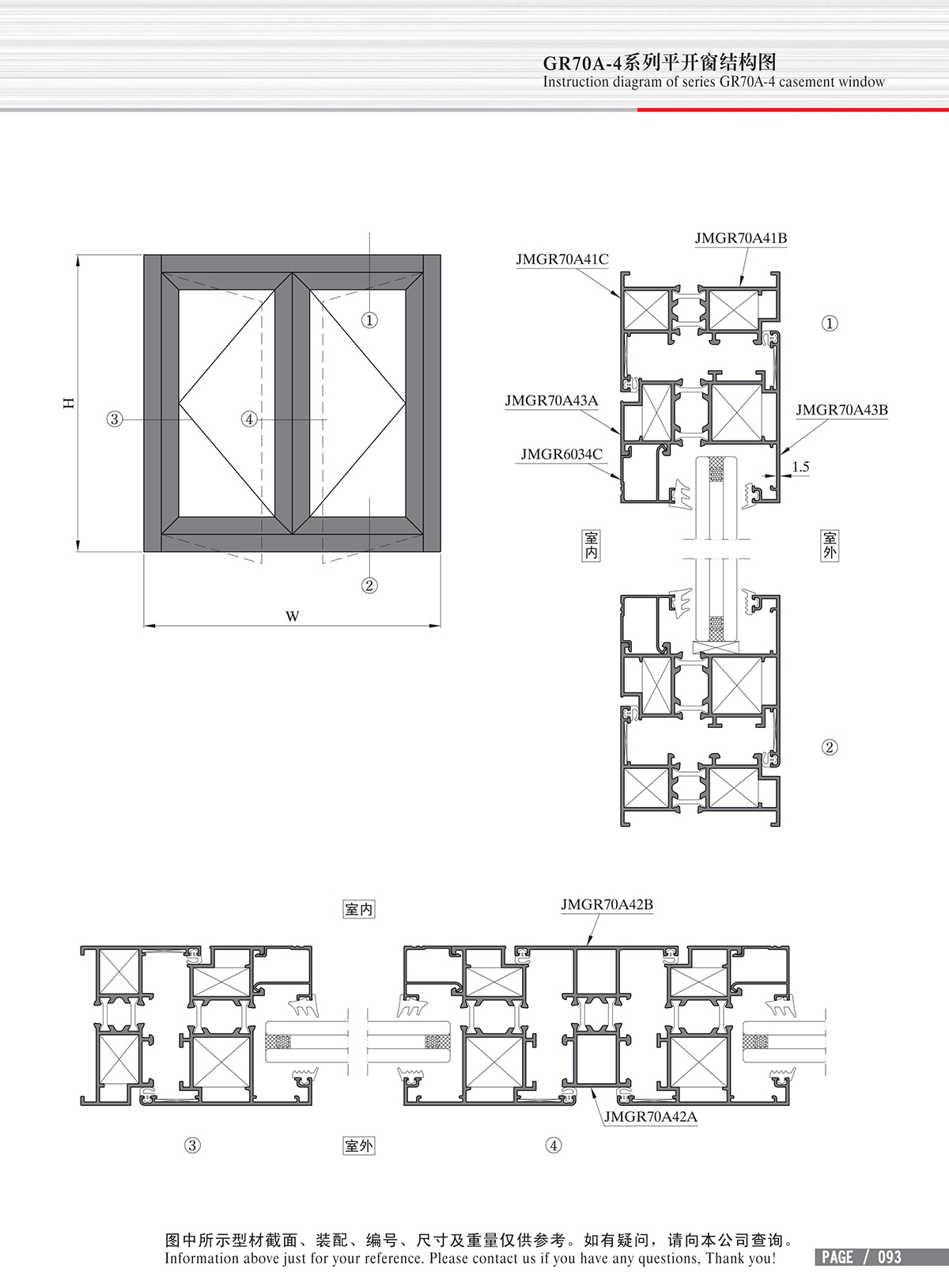 Schéma de structure de la porte à battant de la série GR70A-4