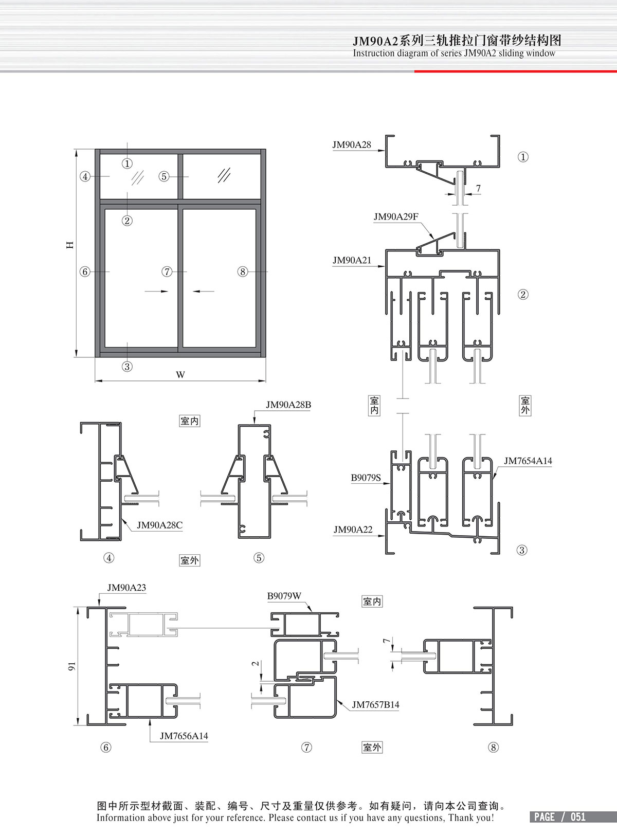 JM90A2系列三軌推拉門窗帶紗結構圖-2
