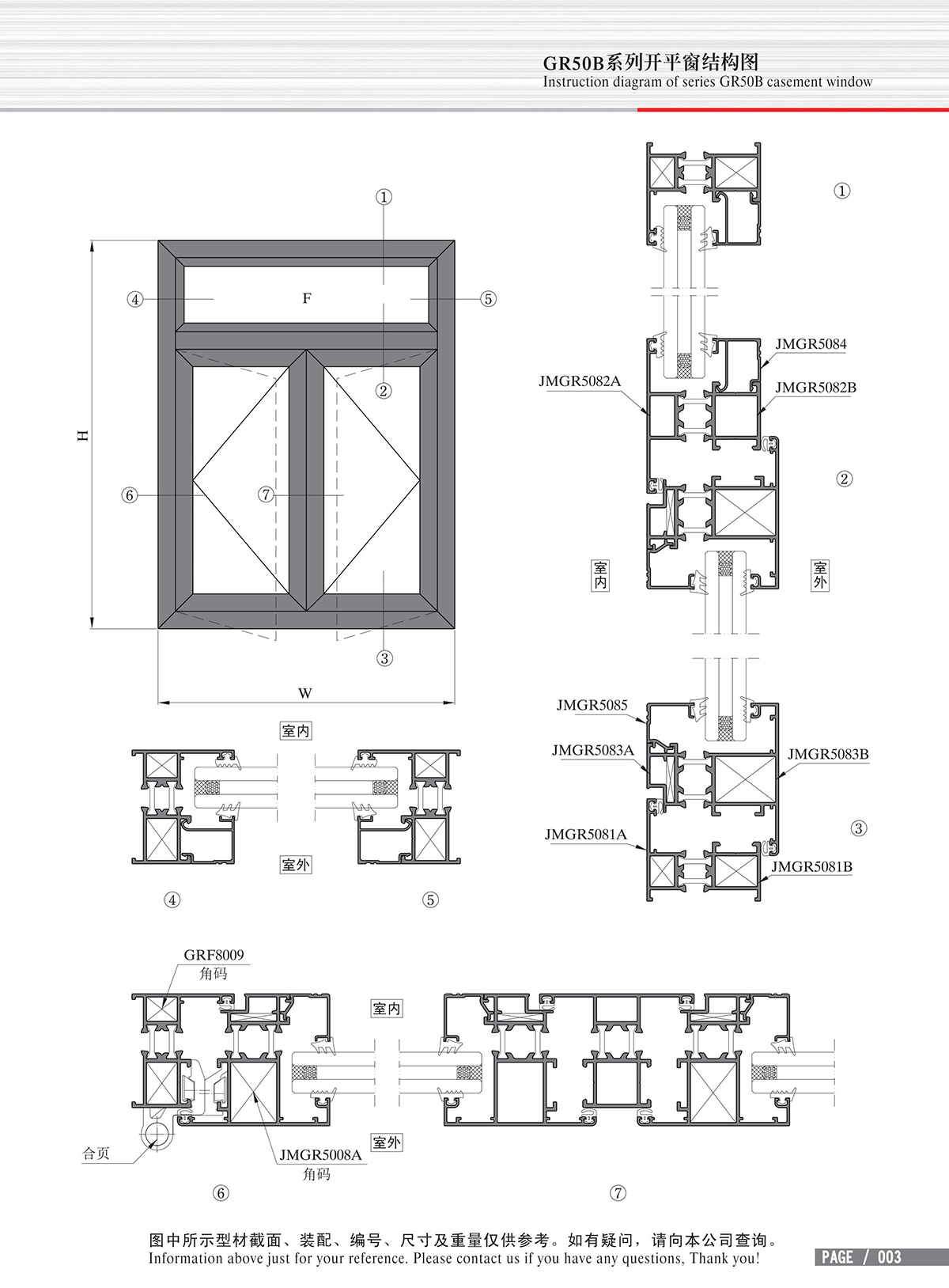 Schéma de structure de la porte à battant de la série GR50B