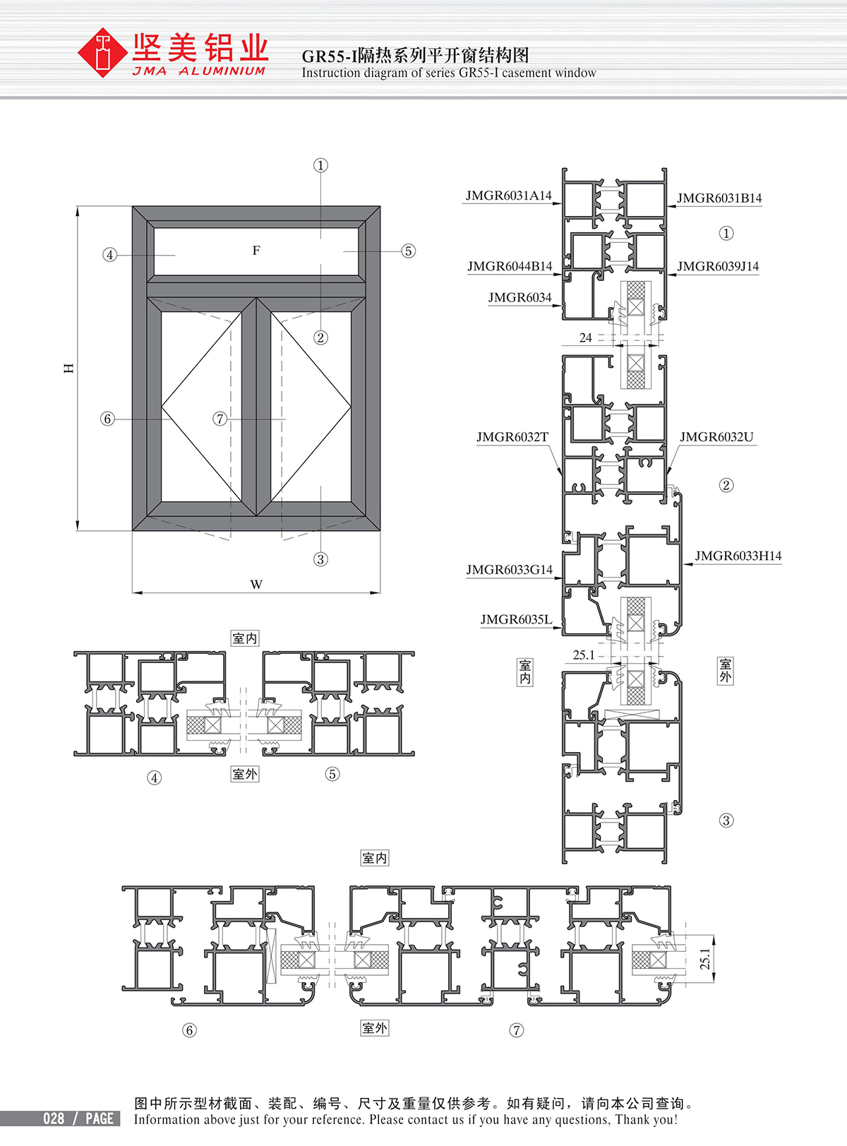 Schéma de structure de la fenêtre à battant de la série d’isolation thermique GR55-I