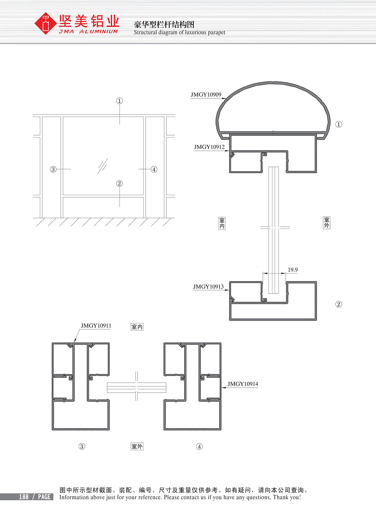 豪華型手すり構造図